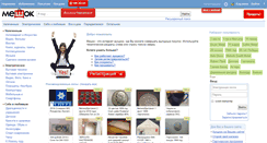 Desktop Screenshot of meshok.net