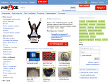 Tablet Screenshot of meshok.net
