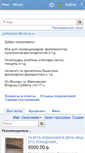 Mobile Screenshot of philatelist.meshok.ru