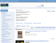 Tablet Screenshot of philatelist.meshok.ru